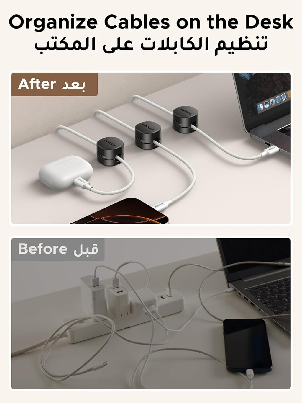 منظم كابلات UGREEN مغناطيسي 6 قطع | تثبيت لاصق للمكتب