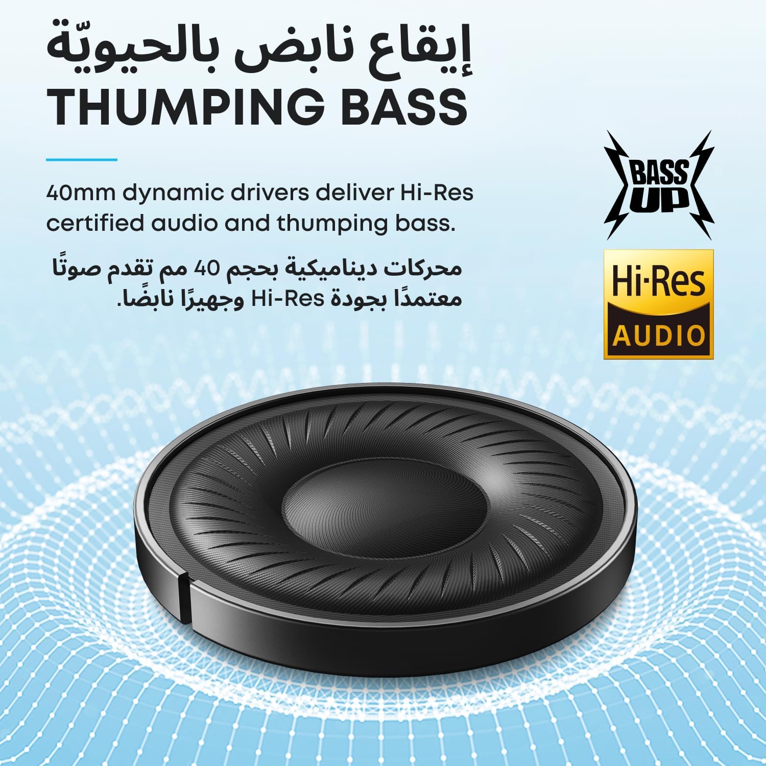 سماعة Soundcore Q20i من Anker | إلغاء ضوضاء ANC، صوت Hi-Res، بطارية حتى 60 ساعة