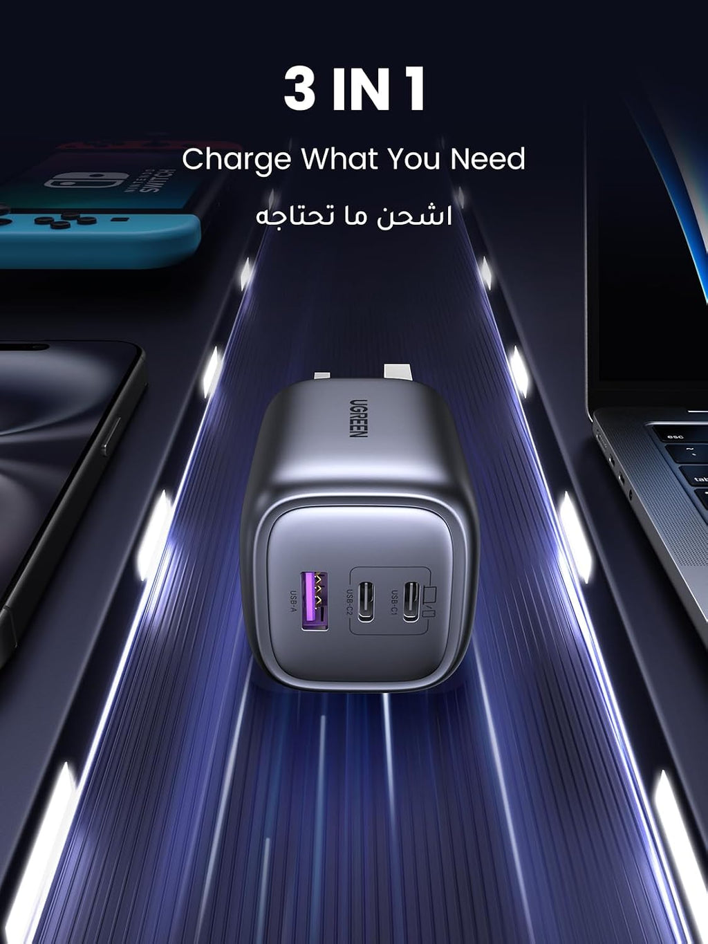 شاحن UGREEN Nexode 65W GaN | شاحن سريع USB-C ثلاثي المنافذ مع شوكة قابلة للطي