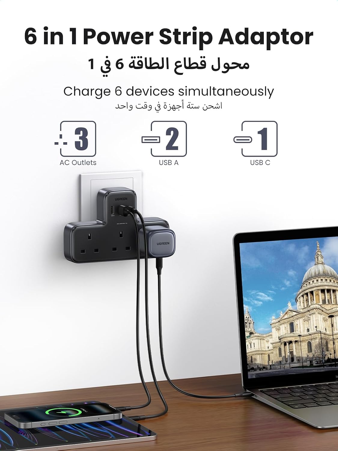 شريط طاقة UGREEN 6 في 1 | 3 منافذ كهرباء + 3 منافذ USB مع شحن سريع PD 30W GaN